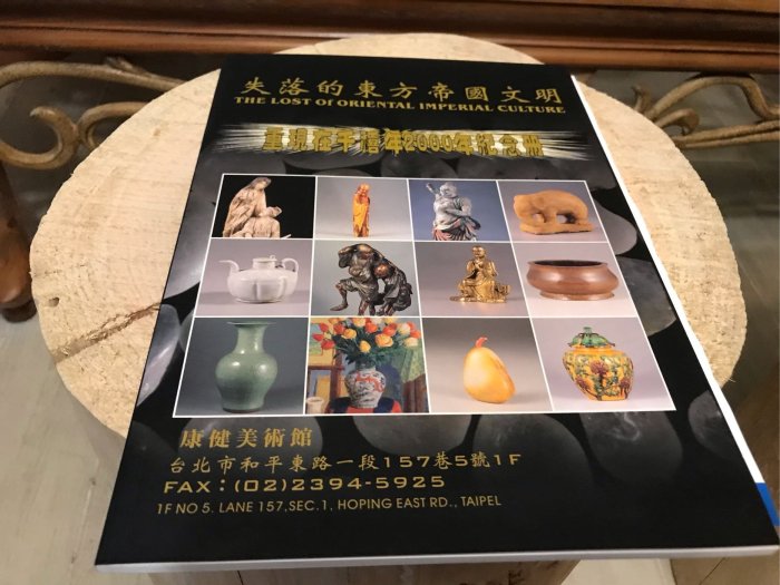 [郭書坊]絕版書~~失落的東方帝國文明~~ 保存良好共一本