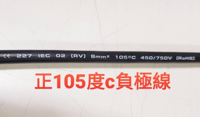 JJC機車工具 100%台灣製造線徑8mm 耐熱105度c 多芯軟線 8AWG 啟動馬達強化接地線 一觸即發 負極強化接地 啟動馬達接地線