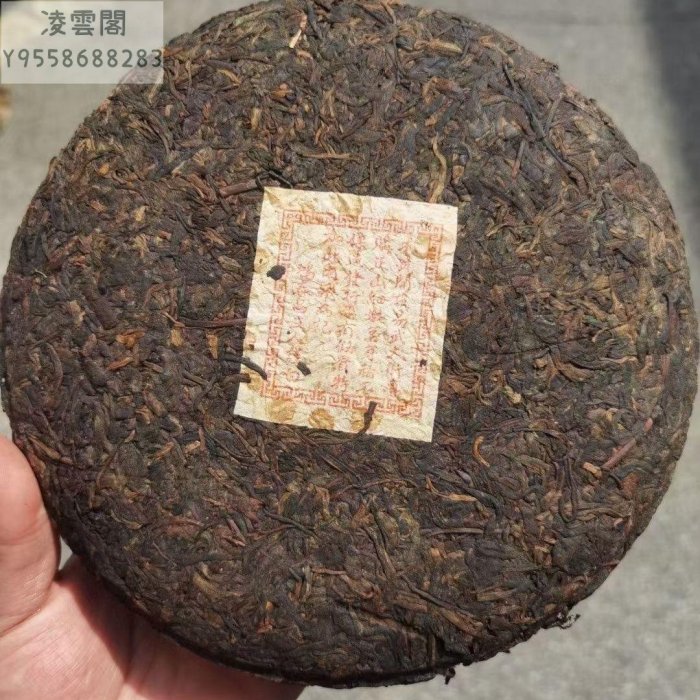 【陳茶 老茶】雲南普洱茶90年代鴻泰昌正莊遠年七子餅400克十年以上老茶純干倉