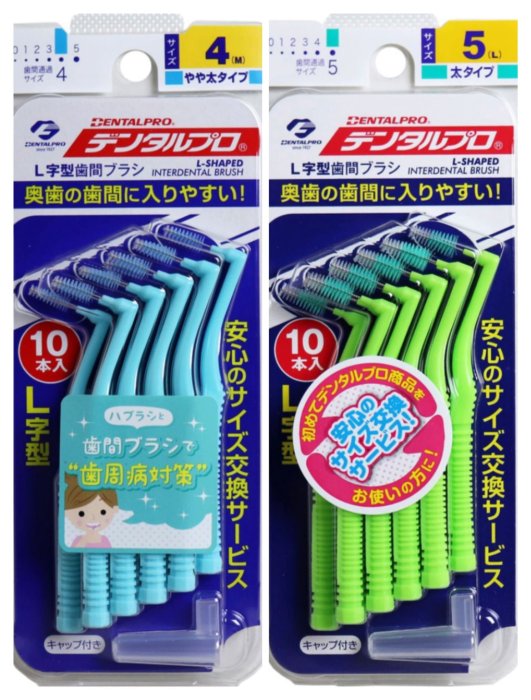 【現貨】日本Dentalpro Jacks L型彎型牙間刷