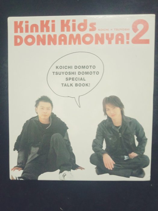 KinKi Kids DONNAMONYA! 2 - アート