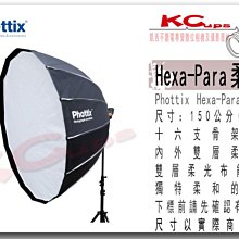 凱西影視器材【 Phottix Pro 150cm 16骨 Hexa-Para for Profoto  】深口罩