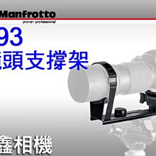 ＠佳鑫相機＠（全新品）Manfrotto 曼富圖 293 長焦鏡頭托架 鏡頭支撐架 正成公司貨