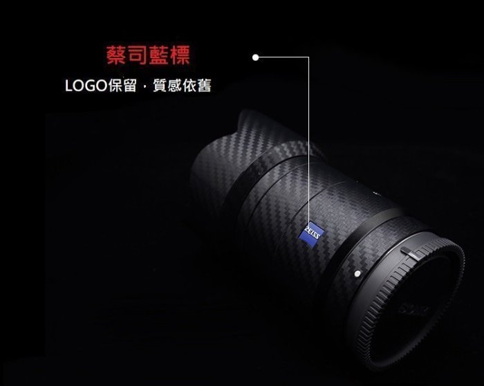 【高雄四海】鏡頭包膜 Sigma 40mm F1.4 ART for Canon EF．鐵人膠帶．碳纖維/牛皮．DIY