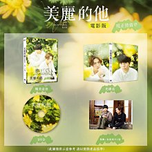 [藍光先生DVD] 美麗的他 電影版 My Beautiful Man -eternal- ( 采昌正版 ) - BL劇 - 預計2/23發行