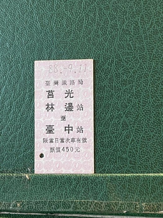 火車票莒光-林邊至臺中-0428