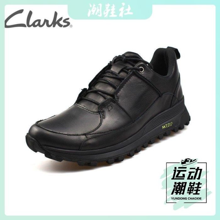 clarks其樂男鞋戶外休閑鞋男系帶簡約透氣運動鞋防滑 ATL Trek Lo