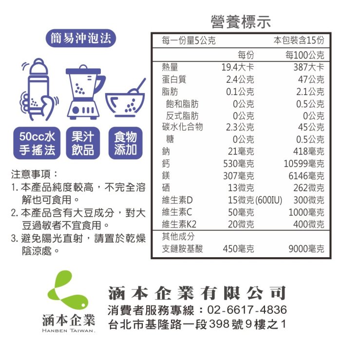 藻胺康Algae Amino Acids (15包/盒) [純素可用]