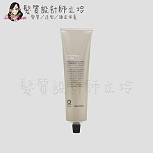 立坽『免沖洗護髮』凱蔚公司貨 OWay 布荔蒂柔順膏150ml HH02