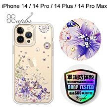 【apbs】輕薄軍規防摔水晶彩鑽手機殼[祕密花園]iPhone 14/14 Pro/14 Plus/14 ProMax