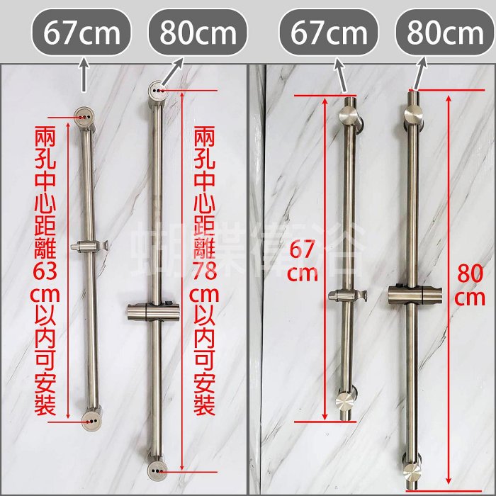 蝴蝶衛浴~升降桿【鑽孔式】【貼片式】304不鏽鋼升降杆.蓮蓬頭掛座.活動掛座.蓮蓬頭架