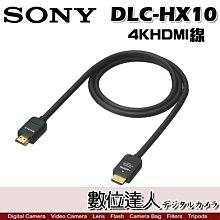 【數位達人】SONY DLC-HX10 4K HDMI線 1M 連接線 網路 公司貨 A7SIII A7S3