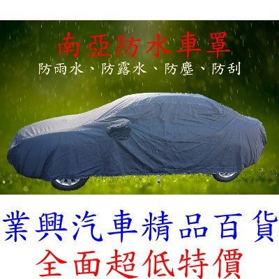 MINI 3-Door 2014-20年 汽車車罩 雙層防水 透氣 防風 防雨 防酸雨 隔熱 防刮 防塵 防塵 車底固定速扣設計 (TW5M)