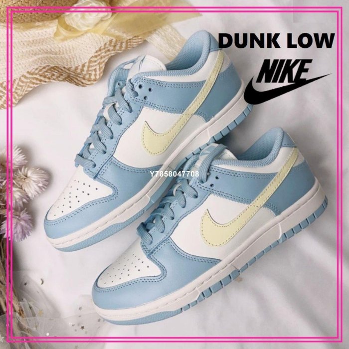 Nike Dunk Low 法式馬卡龍 海鹽檸檬 經典 滑板鞋 DD1503-123