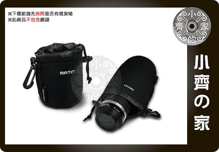 小齊的家 黑色M4/3 GH1 GH2 GF1 GF2 GF3 E-PL2 E-PL3 14-45mm 14-42mm 14-140mm鏡頭袋 鏡頭包 S小號