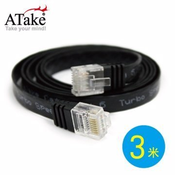 小白的生活工場*ATake (AC6-RJ45FL3M) Cat.6網路線-扁線 3米