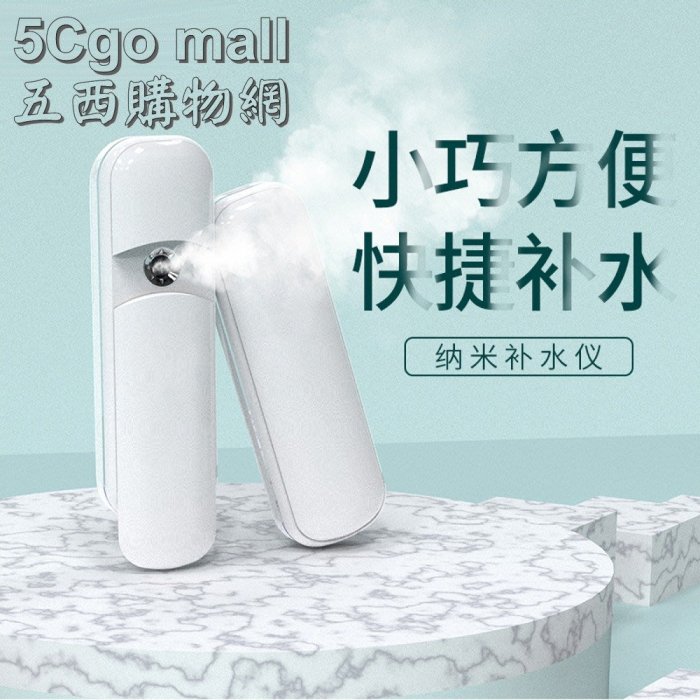 5Cgo【權宇】手持ROZO M3奈米美容噴霧器/白色 電動化妝水補水噴霧機USB充電30秒自動斷電設計 可加牛奶 含稅