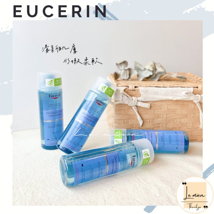 【現貨】🇩🇪德國品牌 Eucerin『保水化妝水』200ml📣潤澤.柔軟.爽膚水