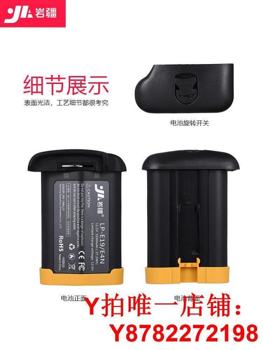 巖疆LP-E4N/E19電池r3適用佳能EOS R3 1DX Mark II 1DX2 1DX3相機