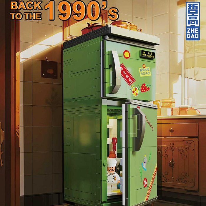 哲高662015復古家電電視劇冰箱洗衣機MINI小顆粒擺件模型兒童拼裝