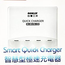 【eYe攝影】現貨 公司貨 三洋 SANLUX SYNC-N01 智慧型極速充電器 3號 4號 電池充電器 AA AAA