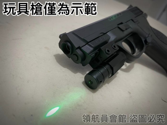 【領航員會館】全金屬綠外線瞄準器 抗震 PPQ瓦斯槍HDR50左輪鎮暴槍HDR68手槍CO2槍長槍步槍綠點綠雷射紅外線