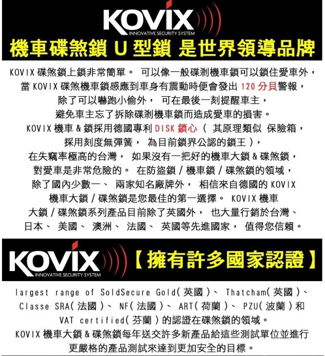 【KOVIX 公司貨】本檔送三好禮! KOVIX KD6 警報碟煞鎖 機車鎖 重機可用 大鎖/另有東興 鋼甲武士