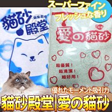 【🐱🐶培菓寵物48H出貨🐰🐹】貓砂殿堂》蘋果香小球｜愛心貓砂檸檬香大小球10L/包*3包 特價359元(限宅配)