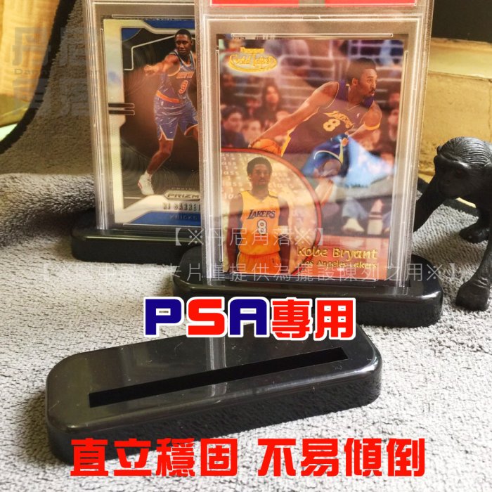 【※丹尼角落※】35/55~130PT直立式卡磚展示底座 (台灣現貨) PSA 鑑定卡 卡磚 卡套 球員卡