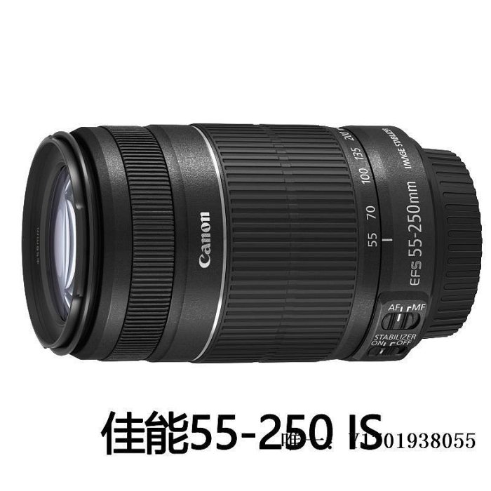 相機鏡頭佳能 EF-S 55-250mm IS STM 單反長焦防抖鏡頭 打鳥攝月75-300III單反鏡頭