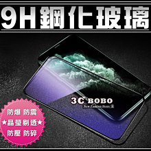 [免運費] 蘋果 iPhone 12 Pro MAX 滿版鋼化玻璃貼 鋼化玻璃膜 保護貼 鋼化玻璃 iPhone12