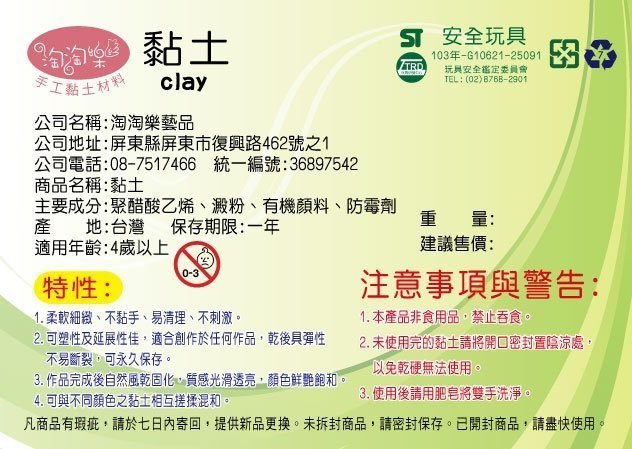 ✰粘土的店~黏土材料/高級樹脂粘土clay /紅色-1000g