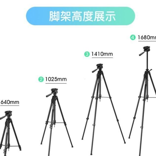 1.68米鋁合金三腳架雙筒望遠鏡支架微單相機三腳架手機支架