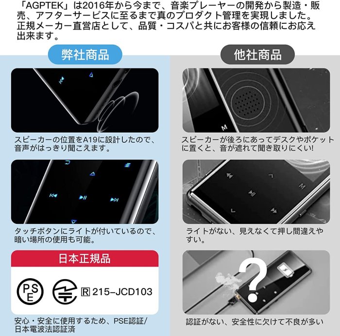 【A19X】日本 AGPTEK 可連線MP3 隨身聽 mp3播放器 mp4 SD卡 錄音器 收音機 聽音樂 【水貨碼頭】