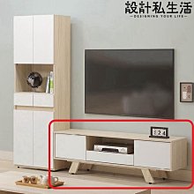 【設計私生活】喬曼白原木雙色5尺電視櫃、長櫃、矮櫃(免運費)B系列112B