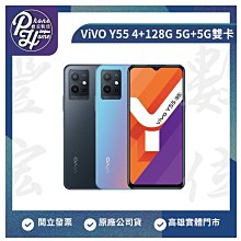 【自取價】高雄 光華 ViVO Y55 4+128G 5G+5G雙卡 6.58吋  高雄實體門市