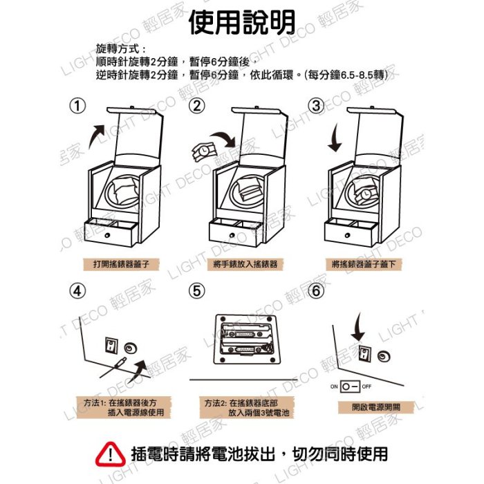 皮革全自動靜音搖錶器 台灣出貨 開立發票 手錶收納盒 自動機械手錶 轉錶器 上鍊盒 晃錶器盒 -輕居家8135