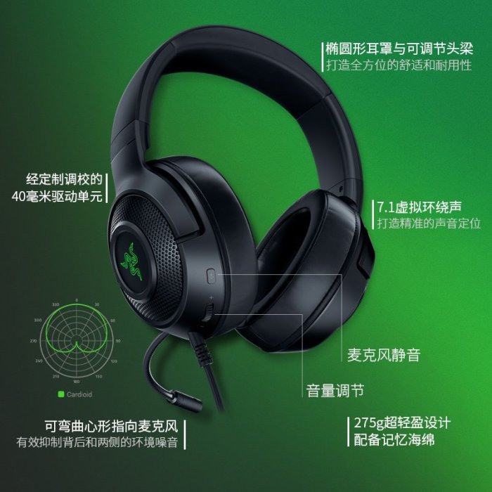 雷蛇北海巨妖X/V3X USB綠光/幻彩耳機7.1游戲電競降噪耳麥頭戴式