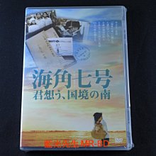 [藍光先生DVD] 海角七號 Cape No.7 - 國語發音、無中文字幕