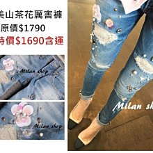 ☆Milan Shop☆網路最低價 韓國帶回Korea獨家款ROD 超級美水晶花朵珍珠窄管AB褲$1280(特價)