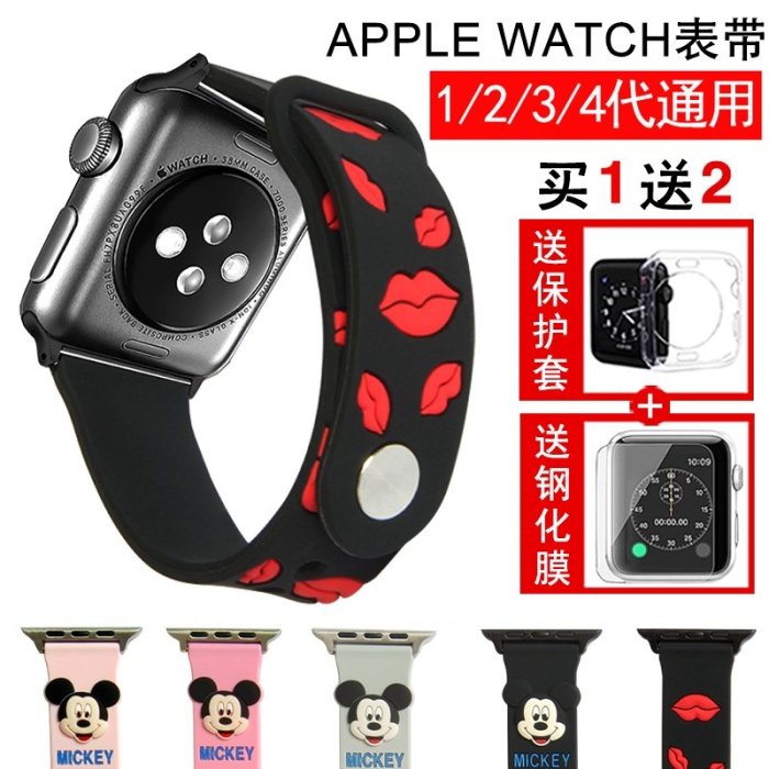 apple watch 2/3表带 米奇卡通可爱iwatch 4 5 6 SE苹果运动硅胶卡通保护壳  硅胶-解憂雜貨鋪