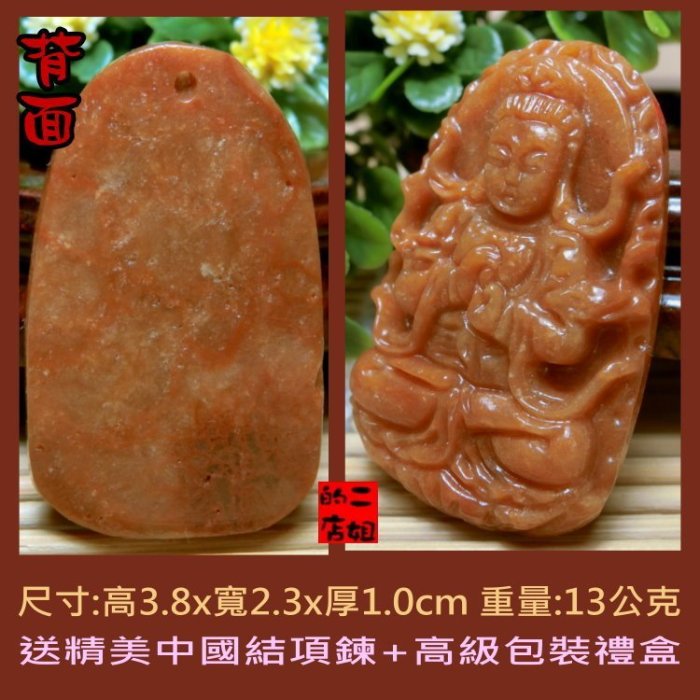 二姐的店【大日如來 龍宮舍利 血舍利 紅珊瑚 舍利】項鍊 佛牌 墬子◇生肖 屬 羊 猴 的守護神 ◇特價-L138