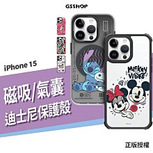 Disney 迪士尼 iPhone 15 Pro Max/Plus 磁吸 保護殼 防摔殼 保護套 米奇 米妮 手機殼