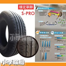 【桃園 小李輪胎】MAXXIS 瑪吉斯 S-PRO 255-55-18 265-60-18 235-60-18 235-55-18 全規格特價歡迎詢問