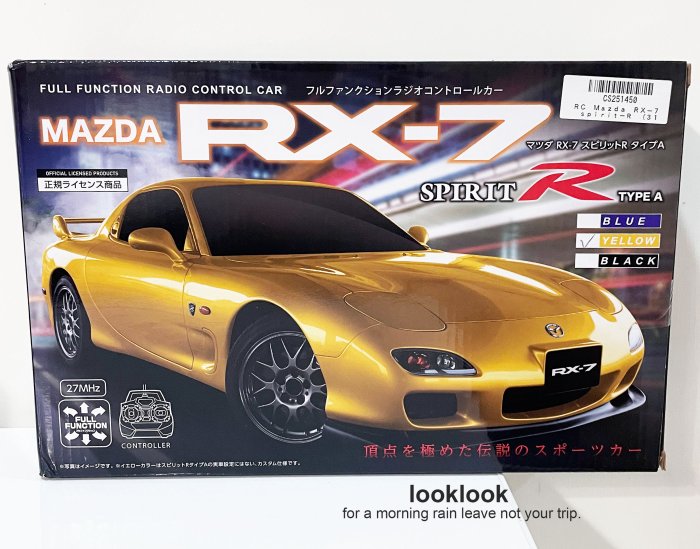 【全新日本景品】 RC 馬自達 MAZDA RX-7 電動遙控車 玩具模型車 遙控模型車【黃】