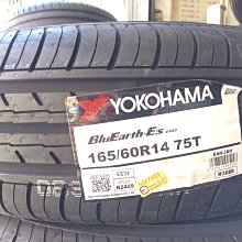 台北永信輪胎~橫濱輪胎 ES32 165/60R1414 75T 含安裝 定位