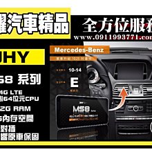 虎耀汽車精品~Benz / E / 2010-2014 轎跑款原車升級10.25吋換屏套件