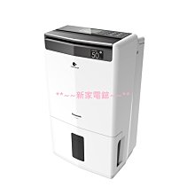 *~新家電錧~*【Panasonic 國際牌】[ F-Y20JH ] 10 公升ECO NAVI清淨+除濕兩用機