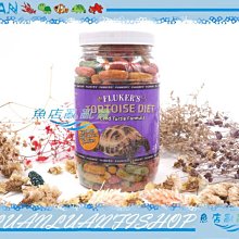 【魚店亂亂賣】美國FLUKER'S專業陸龜飼料7oz(大顆粒)星龜.象龜.箱龜F70021