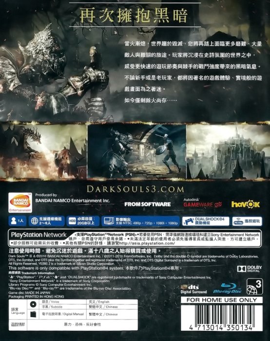 【二手遊戲】PS4 黑暗靈魂3 黑魂 魂系 惡魔靈魂 DARK SOULS III 3 中文版 【台中恐龍電玩】